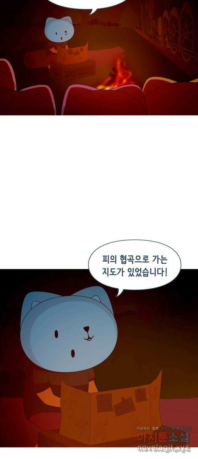 에브리띵 이즈 파인 84화 브래드버리 5