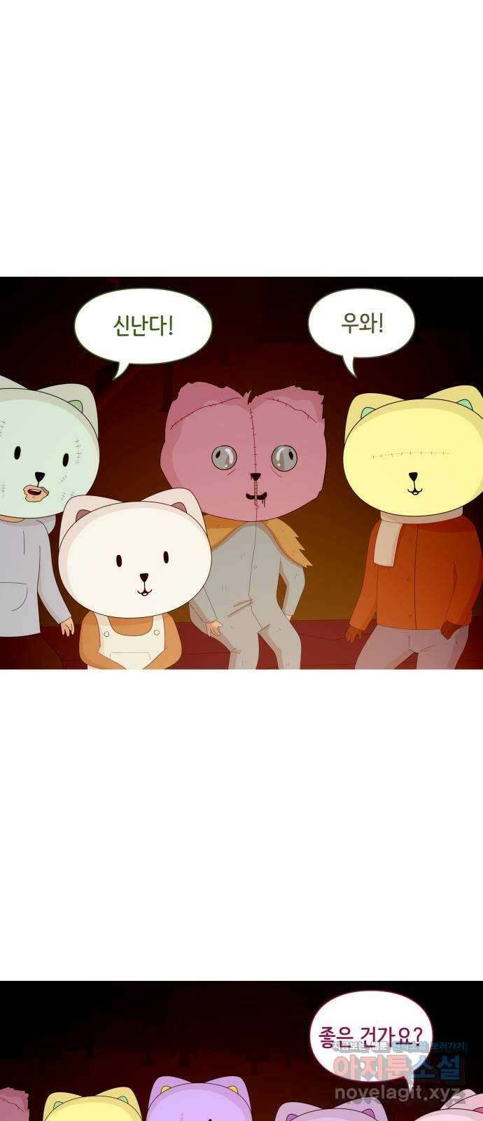 에브리띵 이즈 파인 84화 브래드버리 6