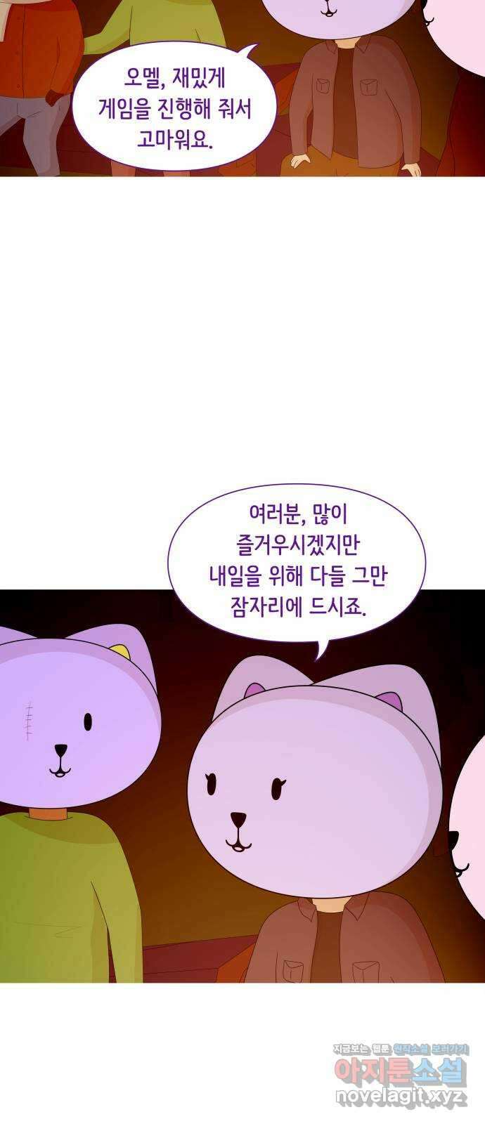 에브리띵 이즈 파인 84화 브래드버리 10