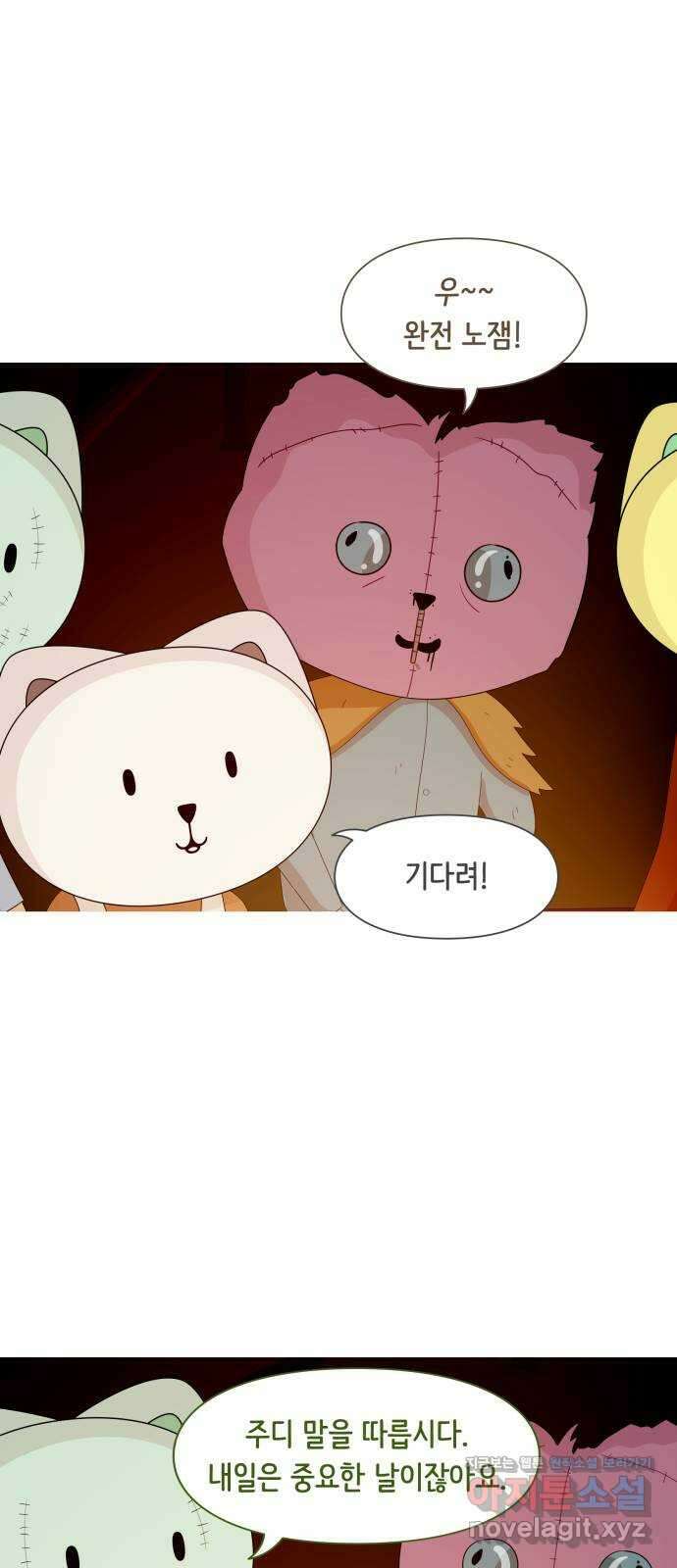 에브리띵 이즈 파인 84화 브래드버리 11