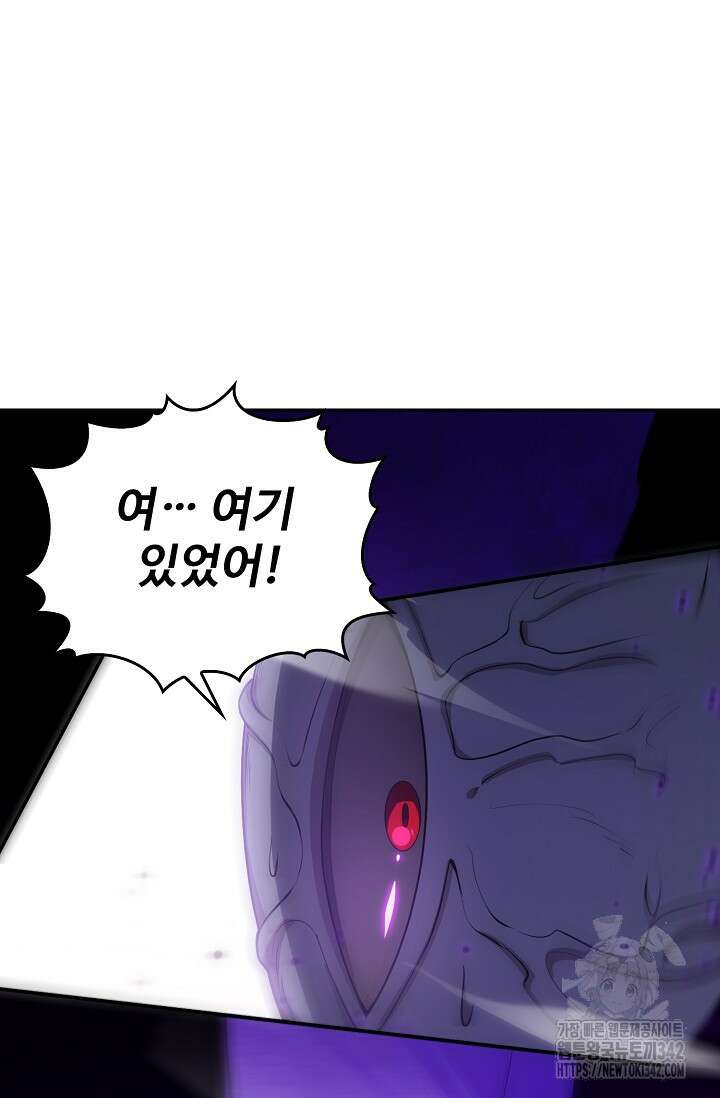 이볼브: 진화의 서막 95화 3