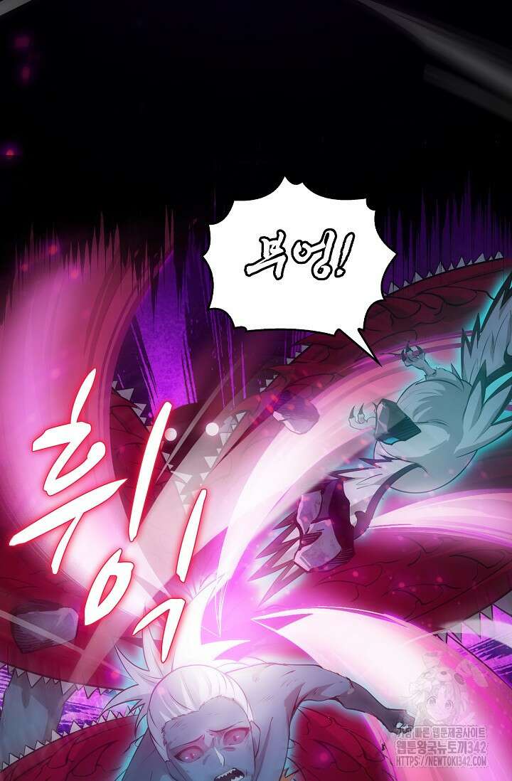이볼브: 진화의 서막 95화 5