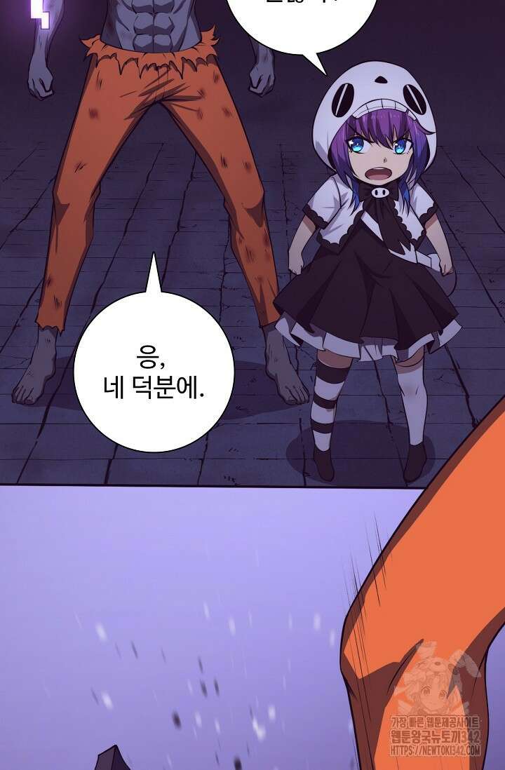 이볼브: 진화의 서막 95화 10