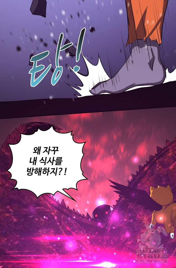 이볼브: 진화의 서막 95화 11