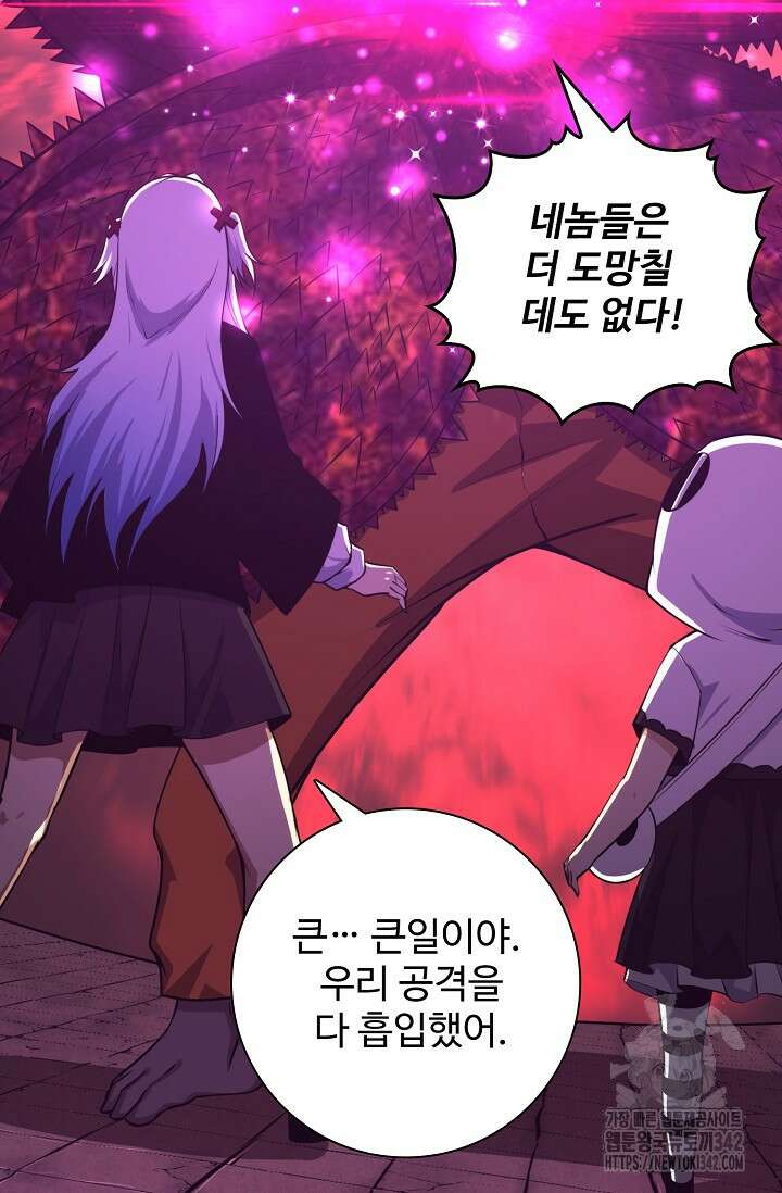 이볼브: 진화의 서막 95화 12