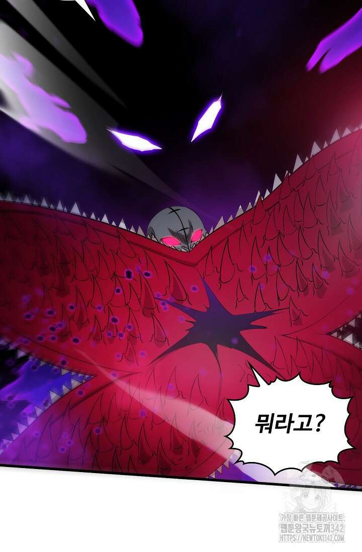 이볼브: 진화의 서막 95화 16
