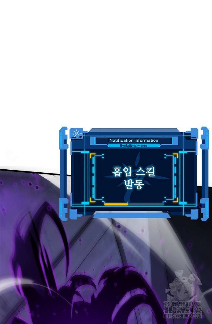 이볼브: 진화의 서막 95화 17