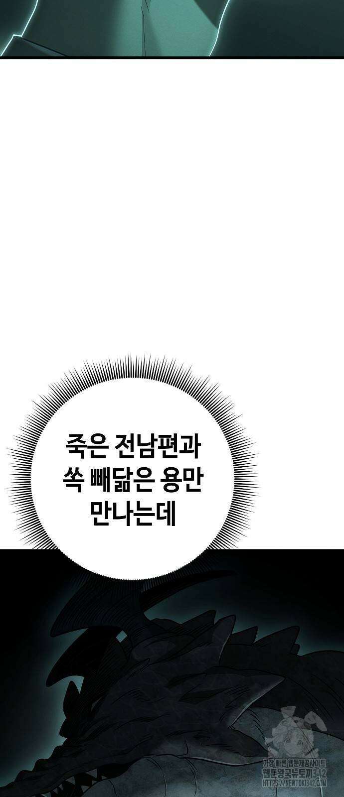 변방의 외노자 54화 4