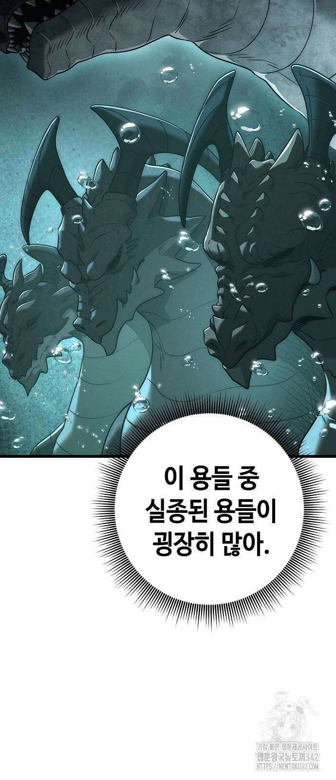 변방의 외노자 54화 5
