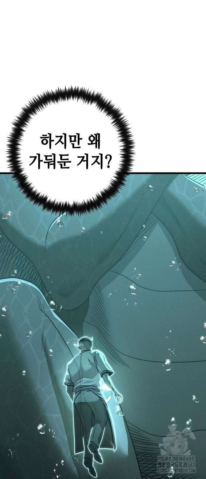 변방의 외노자 54화 6