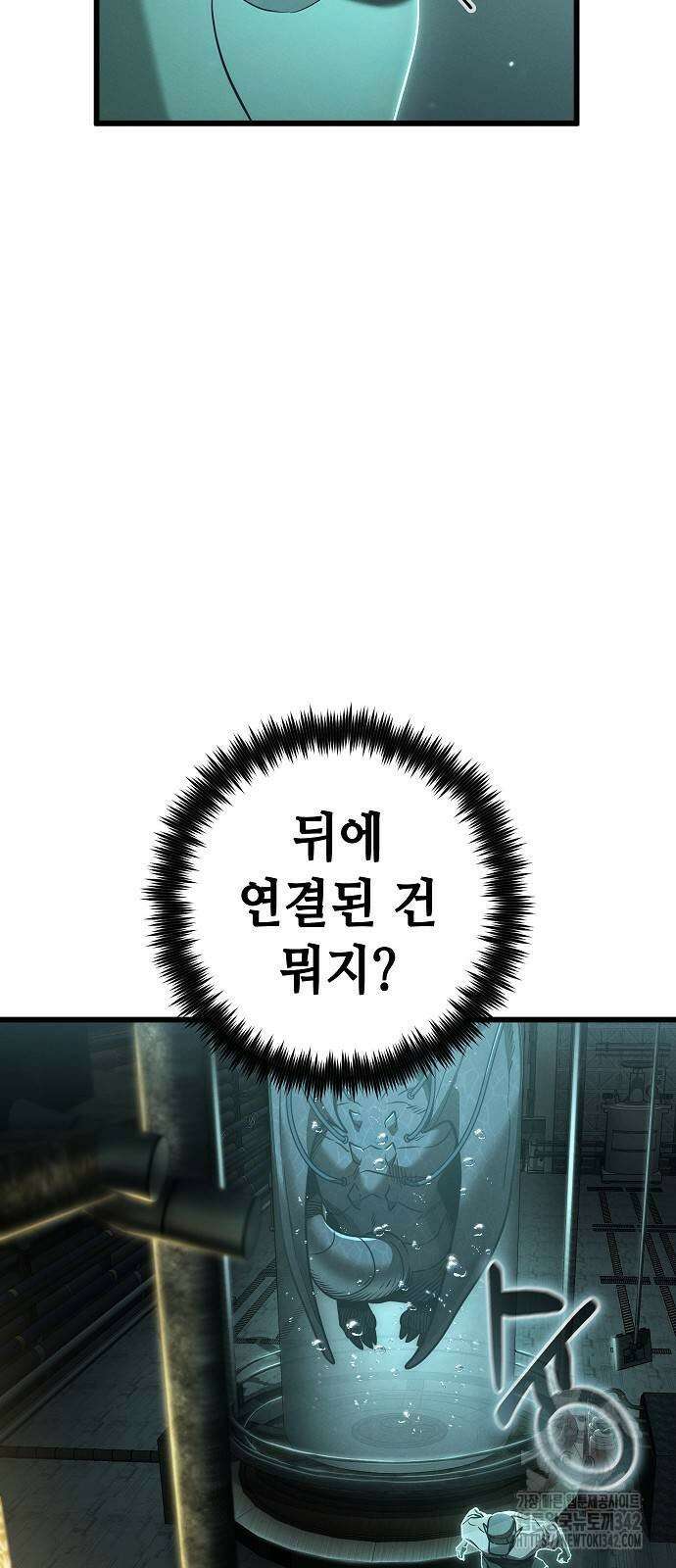 변방의 외노자 54화 9