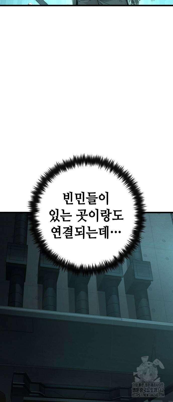 변방의 외노자 54화 16