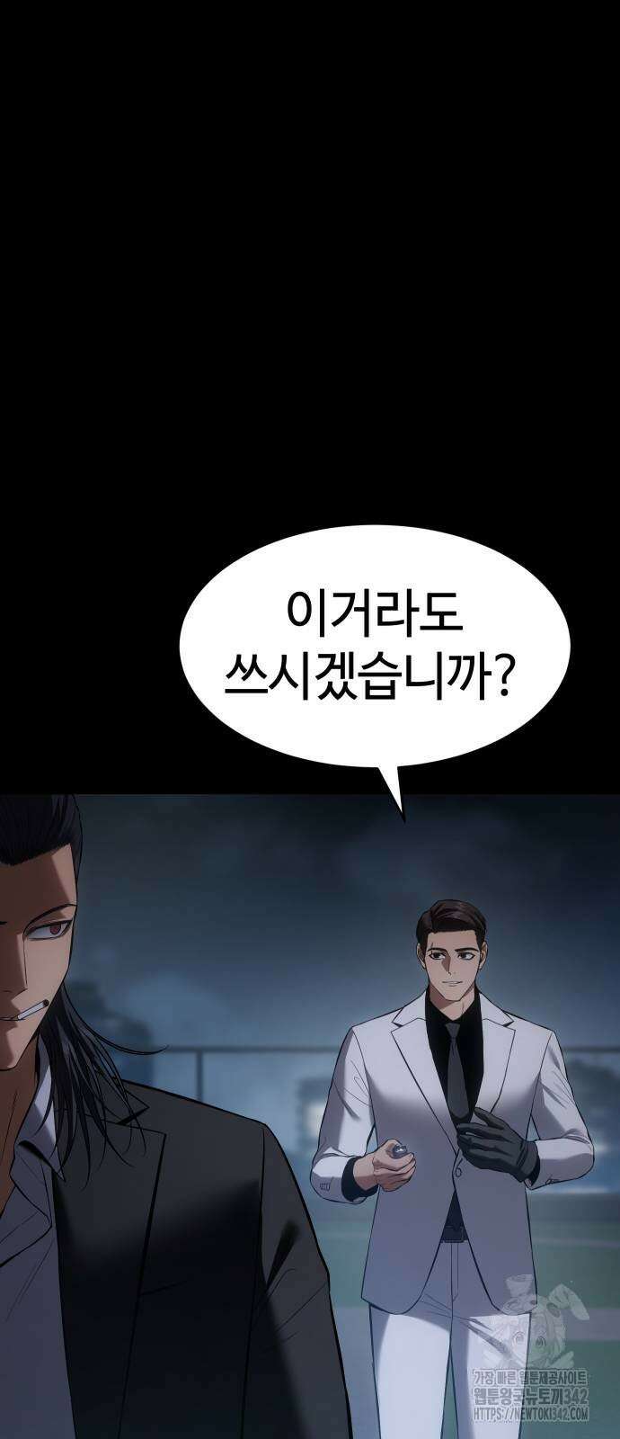 백XX 84화 3