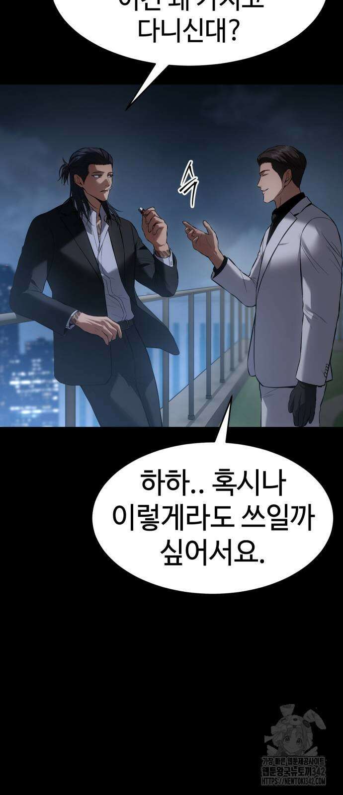 백XX 84화 5