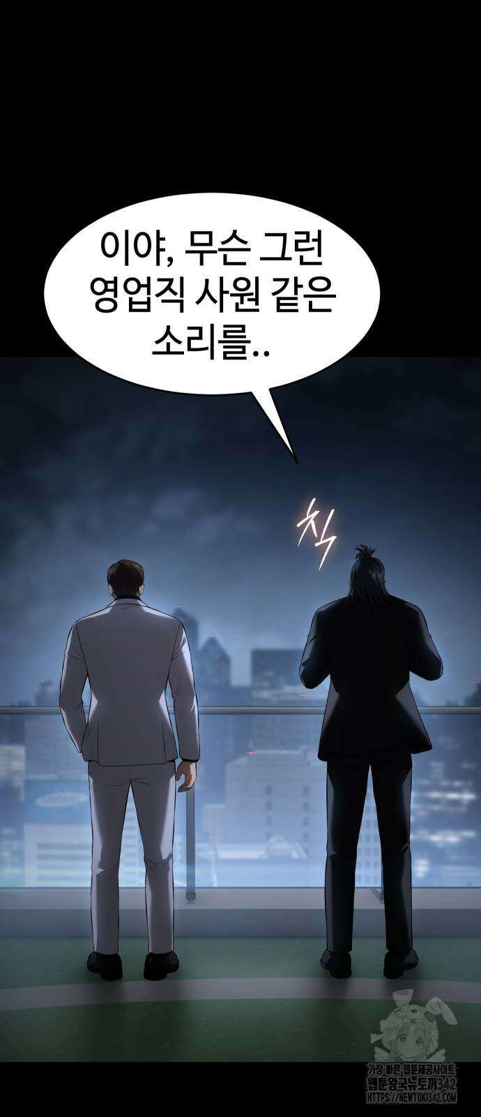 백XX 84화 6