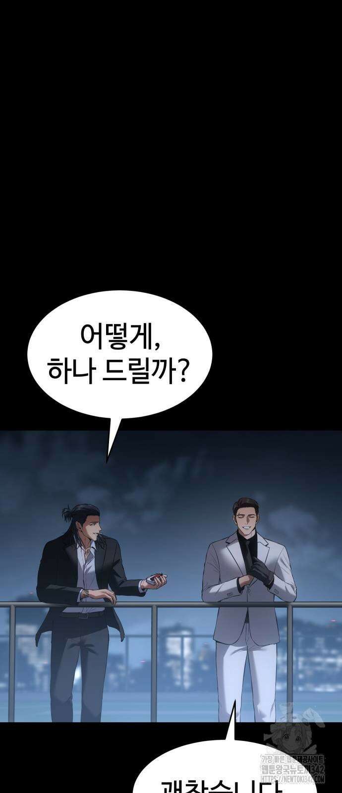 백XX 84화 7