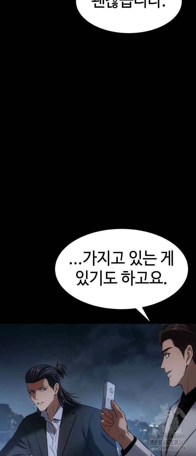 백XX 84화 8