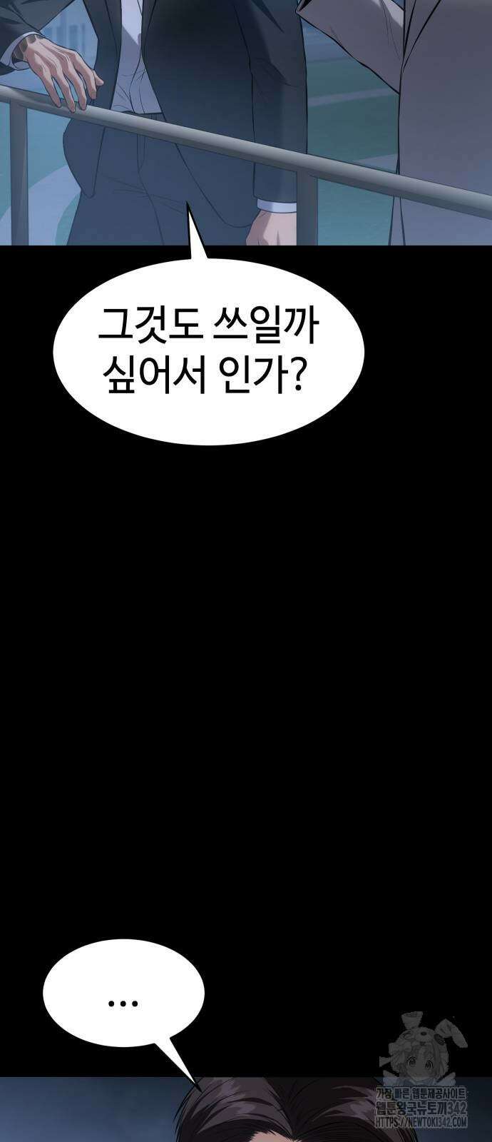 백XX 84화 9