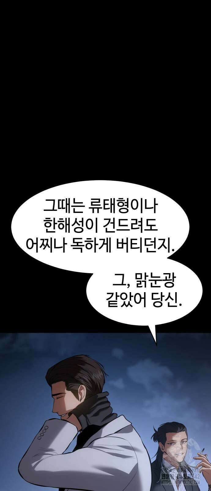 백XX 84화 12