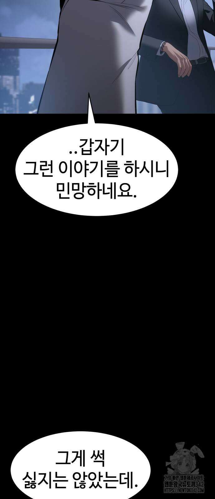 백XX 84화 13