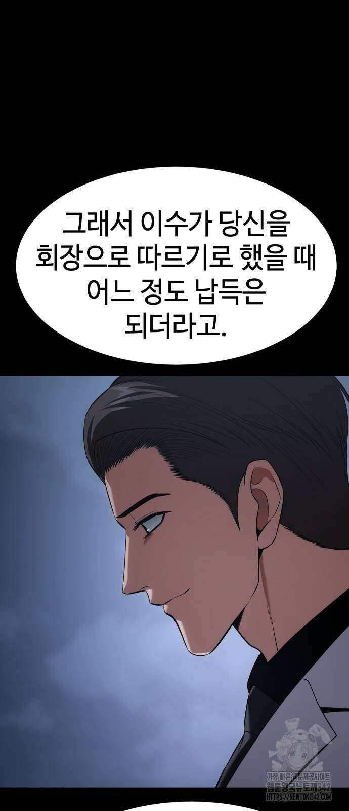 백XX 84화 15