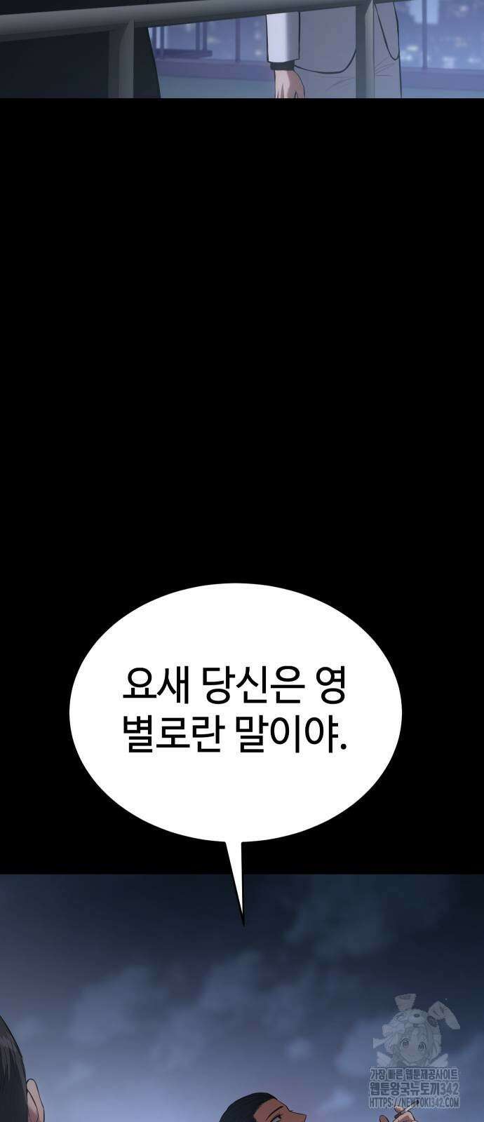 백XX 84화 17