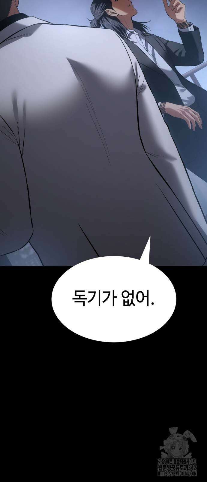 백XX 84화 18