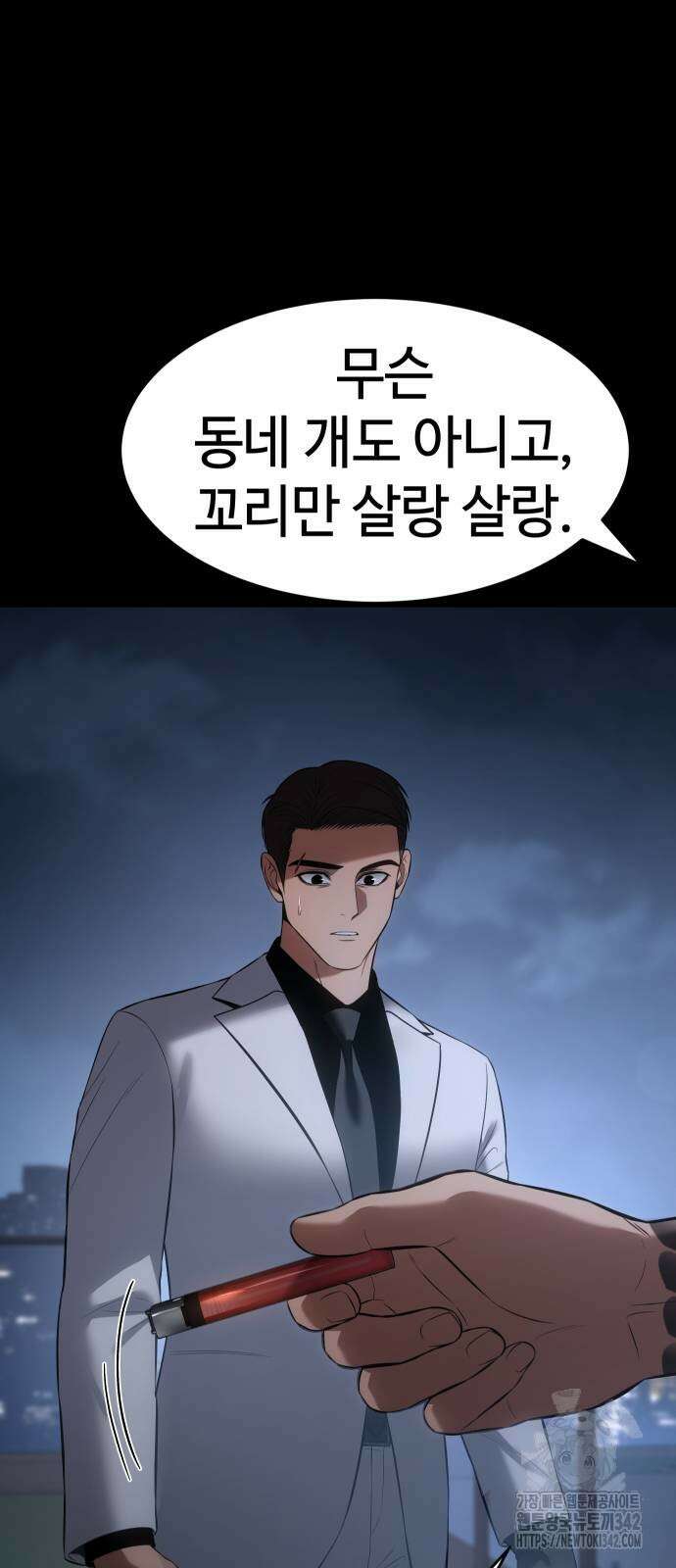 백XX 84화 19