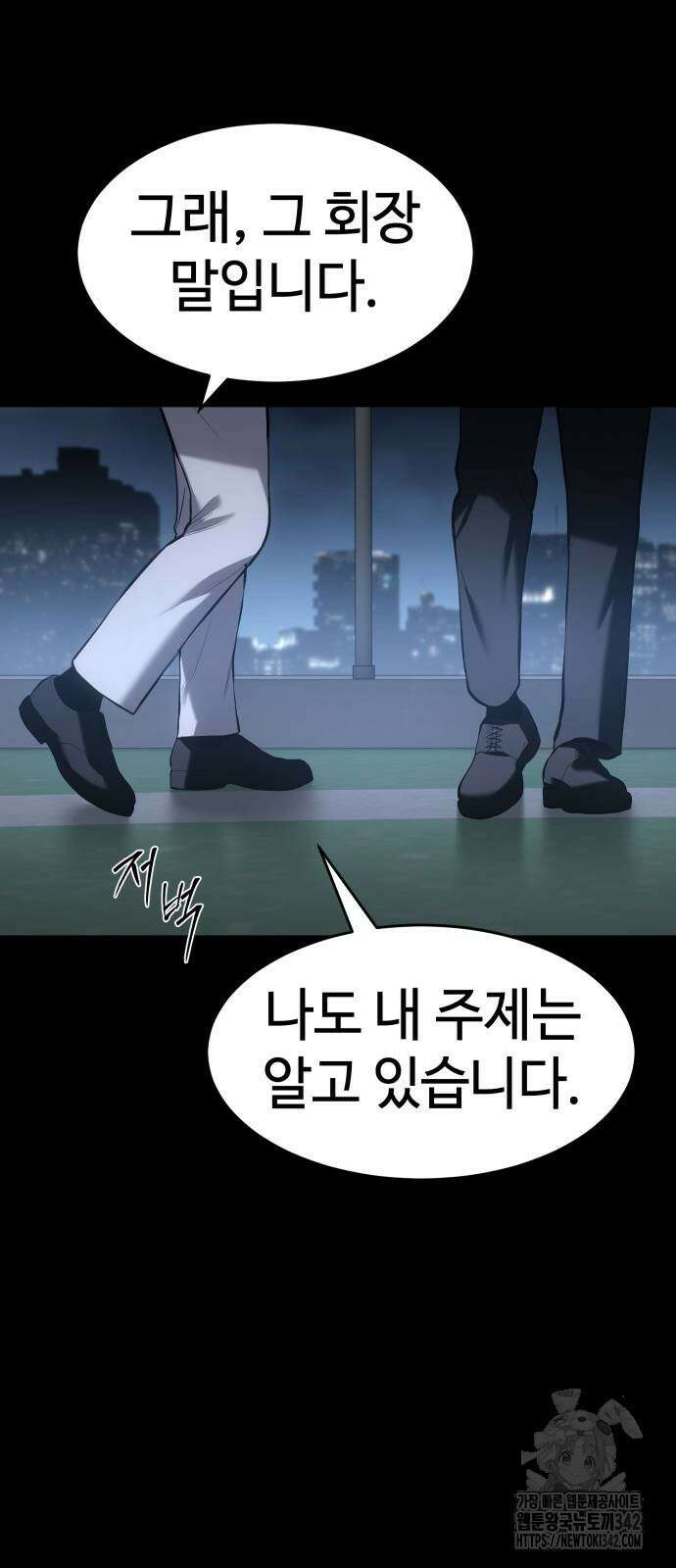 백XX 84화 22