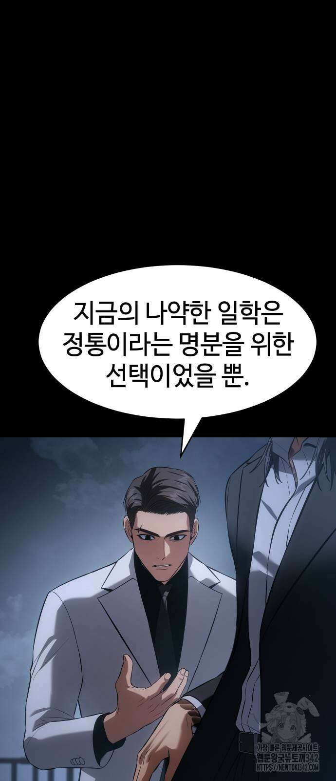 백XX 84화 23