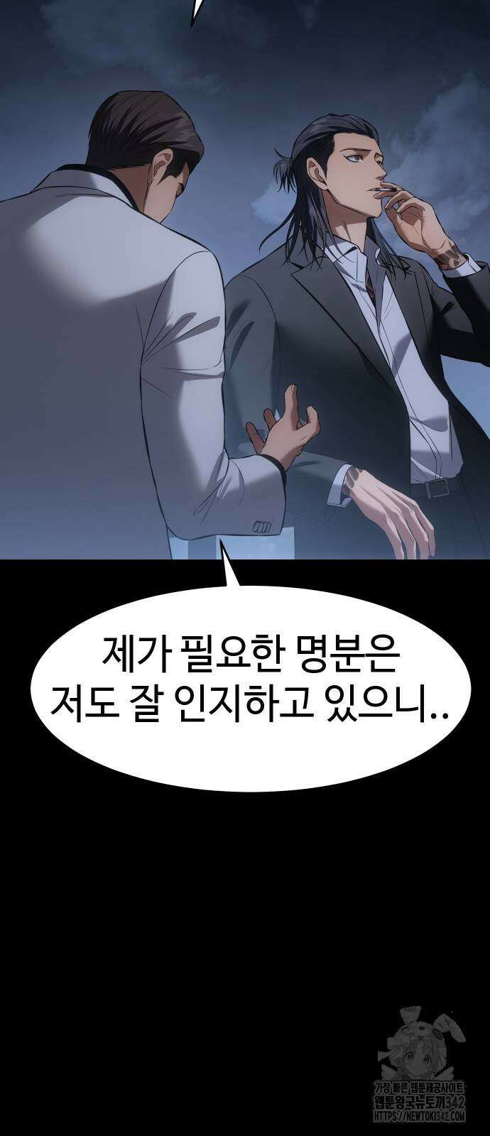 백XX 84화 25