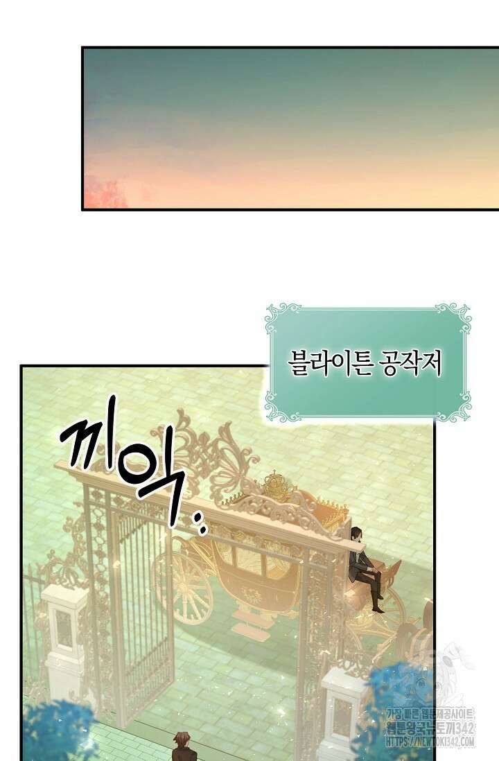 시한부라서 남주의 형과 결혼했더니 내게 집착한다 49화 4