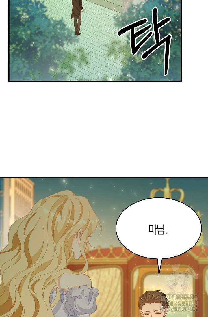 시한부라서 남주의 형과 결혼했더니 내게 집착한다 49화 5