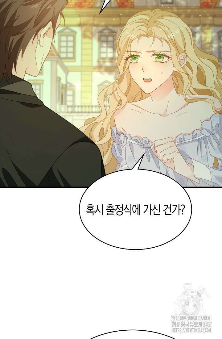 시한부라서 남주의 형과 결혼했더니 내게 집착한다 49화 7