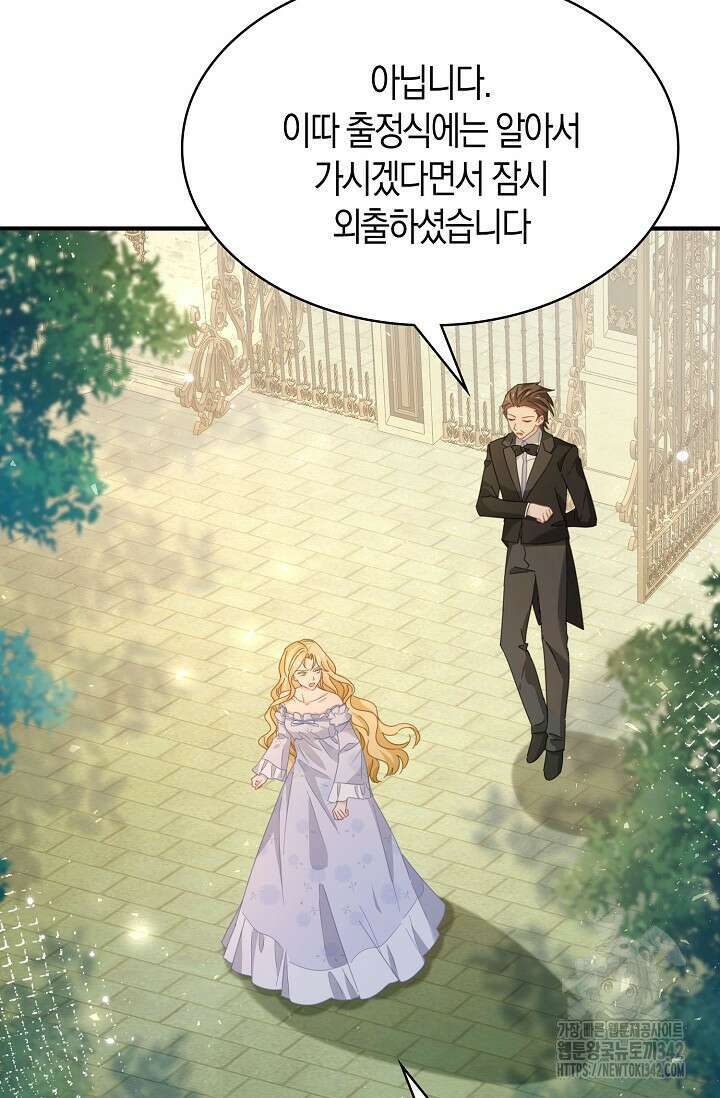 시한부라서 남주의 형과 결혼했더니 내게 집착한다 49화 8