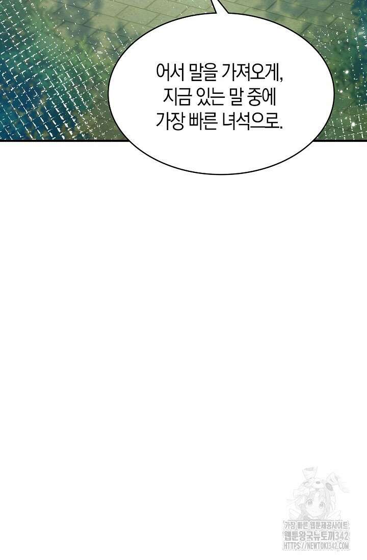 시한부라서 남주의 형과 결혼했더니 내게 집착한다 49화 9