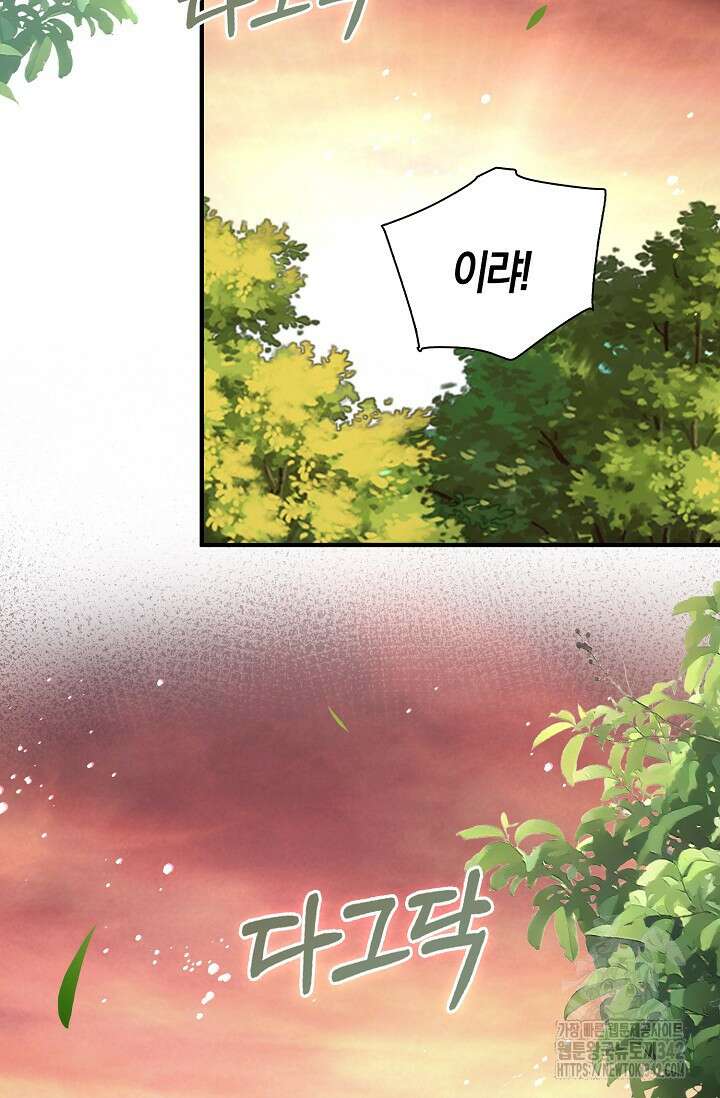시한부라서 남주의 형과 결혼했더니 내게 집착한다 49화 12