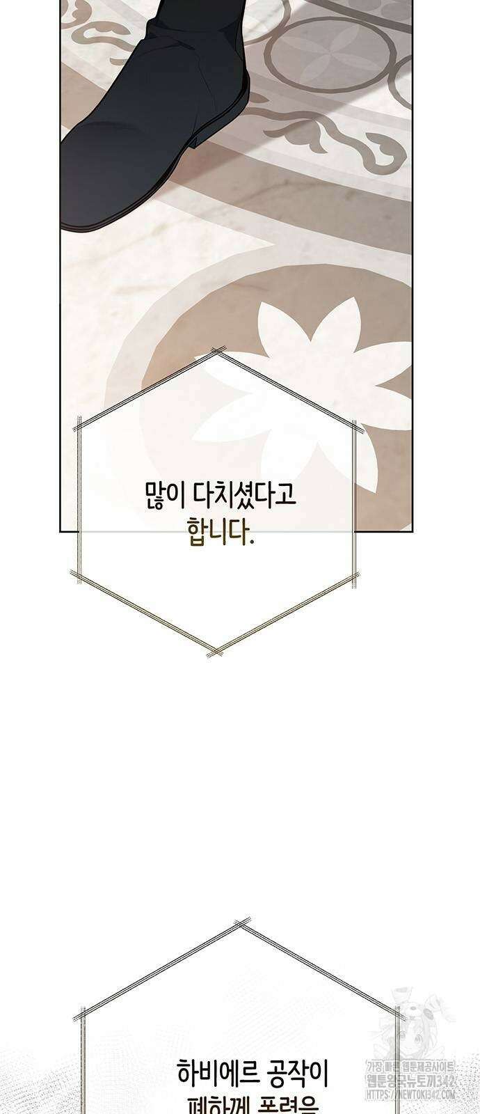 베이비 폭군 69화 4