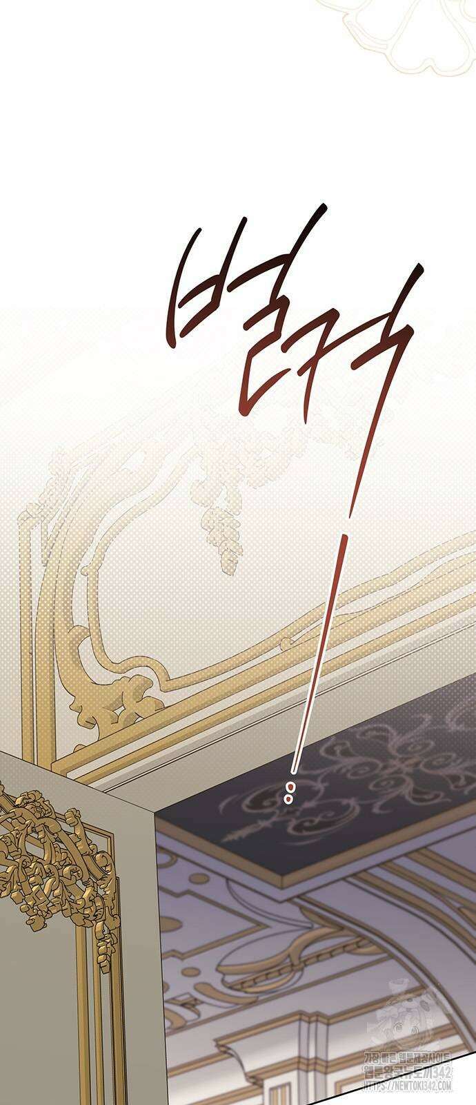 베이비 폭군 69화 9