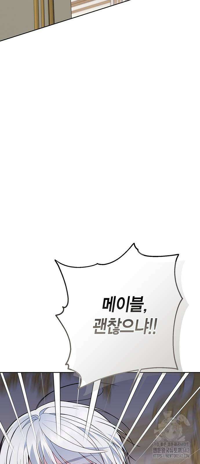 베이비 폭군 69화 10