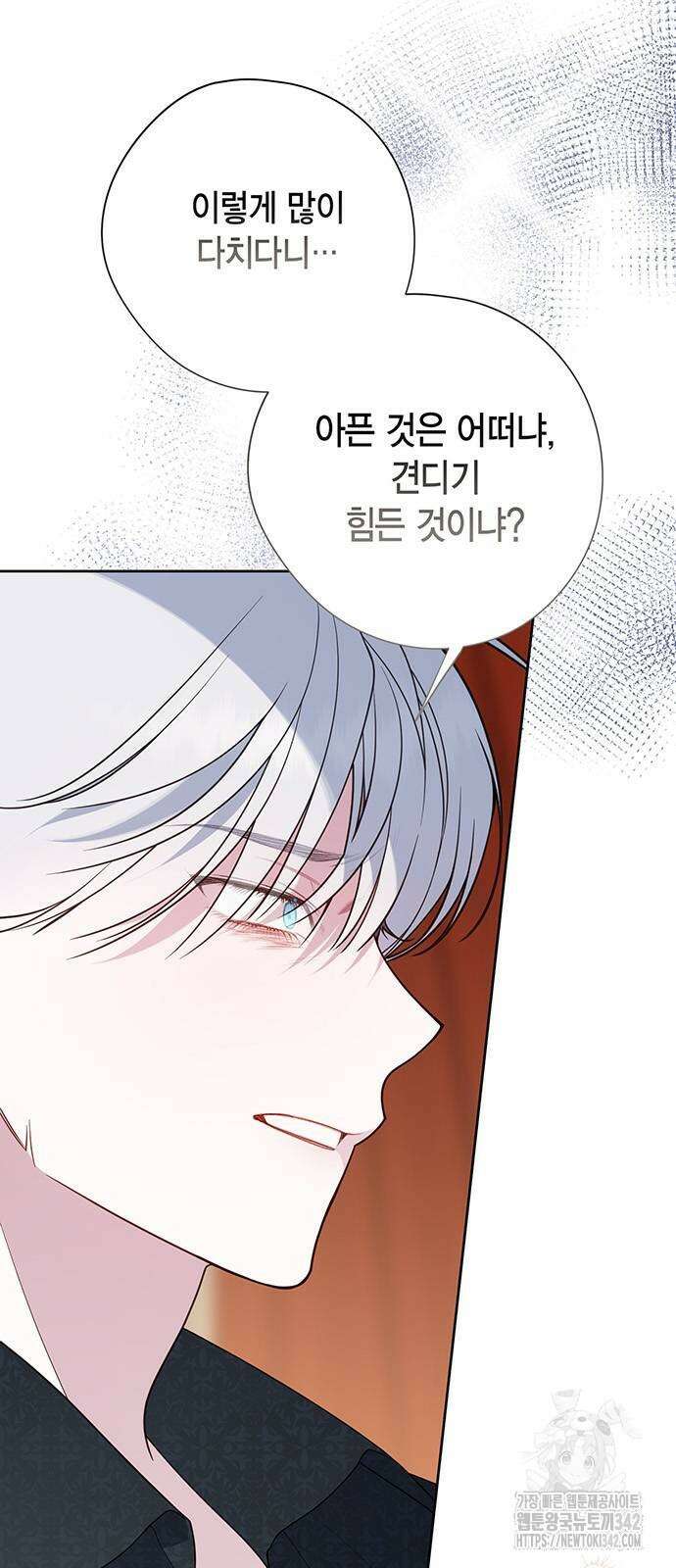 베이비 폭군 69화 15