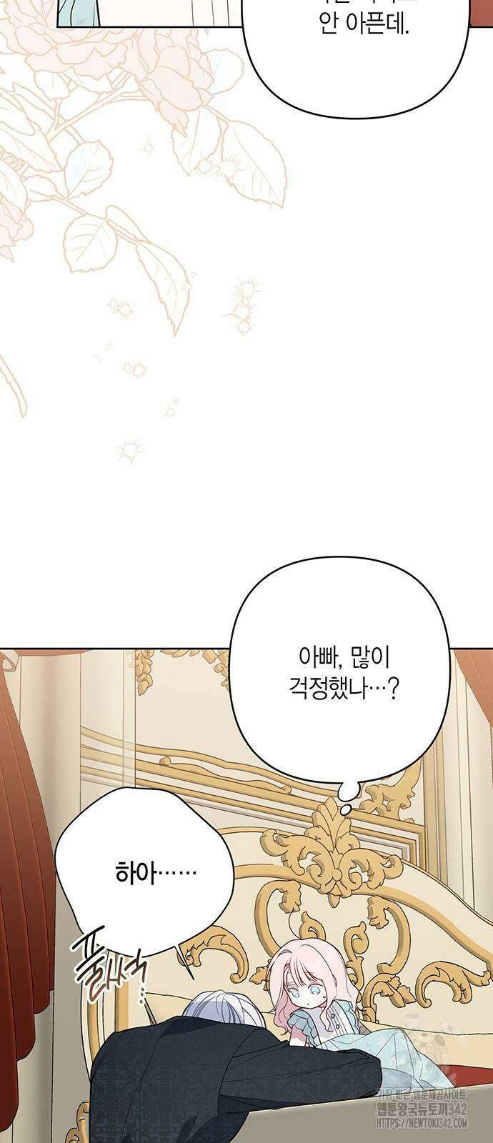 베이비 폭군 69화 17