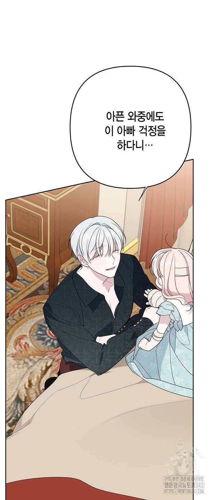 베이비 폭군 69화 22