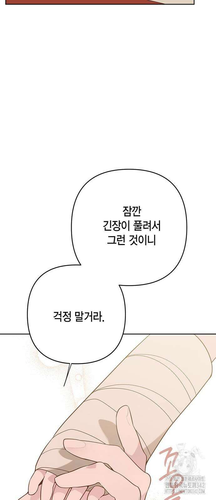 베이비 폭군 69화 23