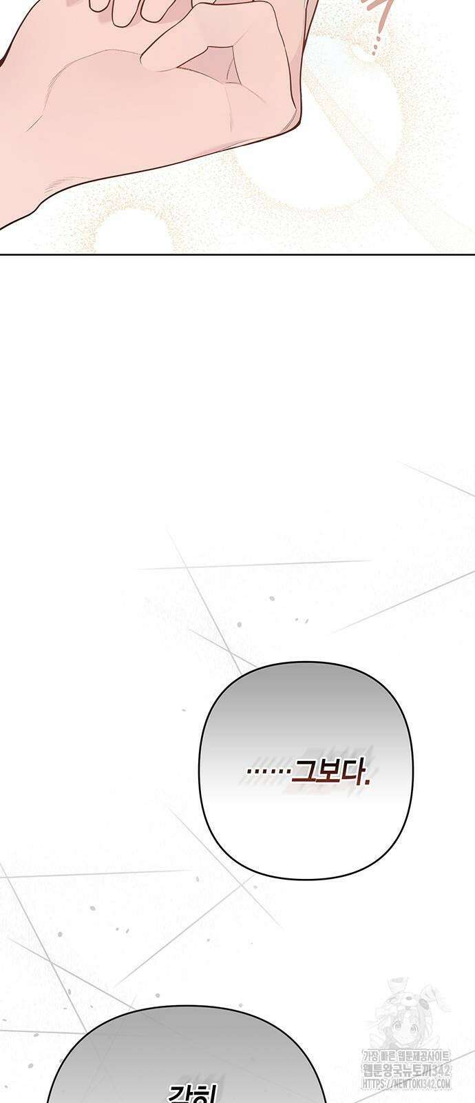 베이비 폭군 69화 24