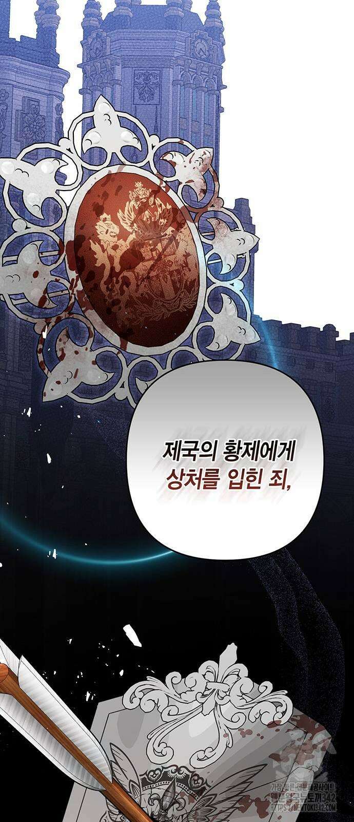 베이비 폭군 69화 26