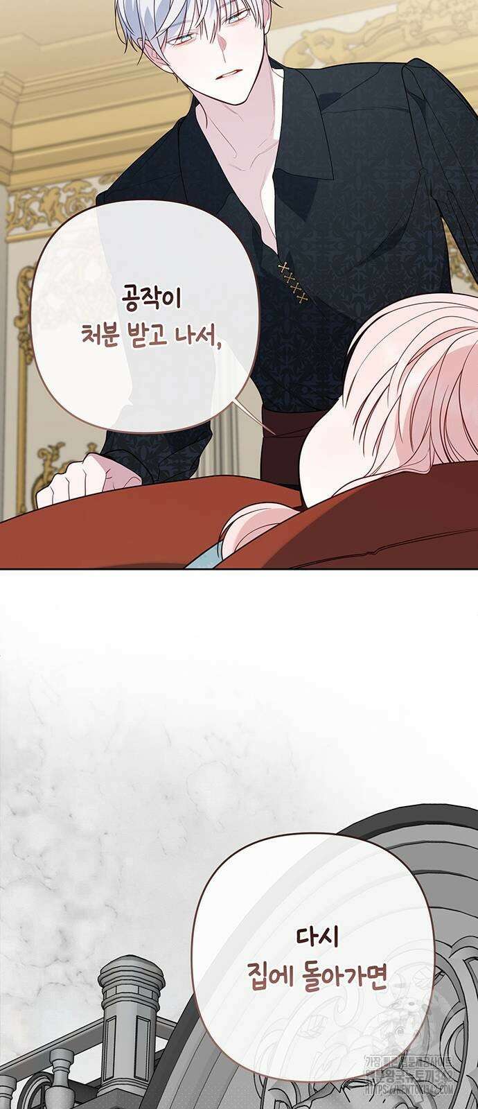 베이비 폭군 69화 32