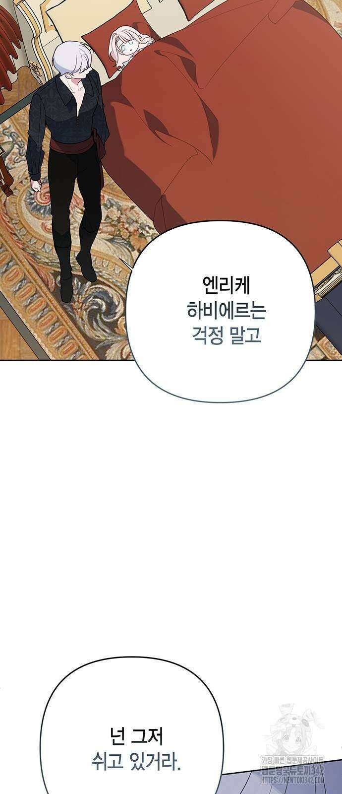 베이비 폭군 69화 37
