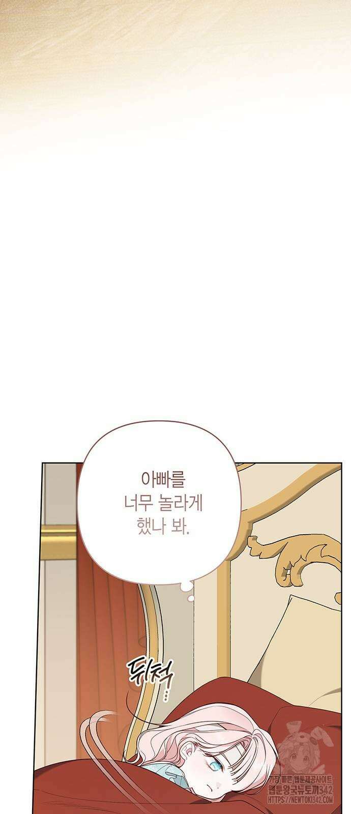 베이비 폭군 69화 40
