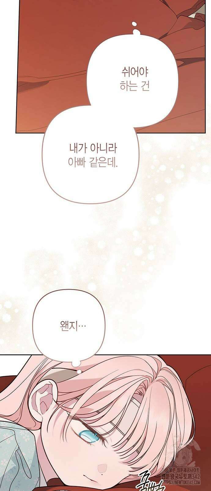 베이비 폭군 69화 41
